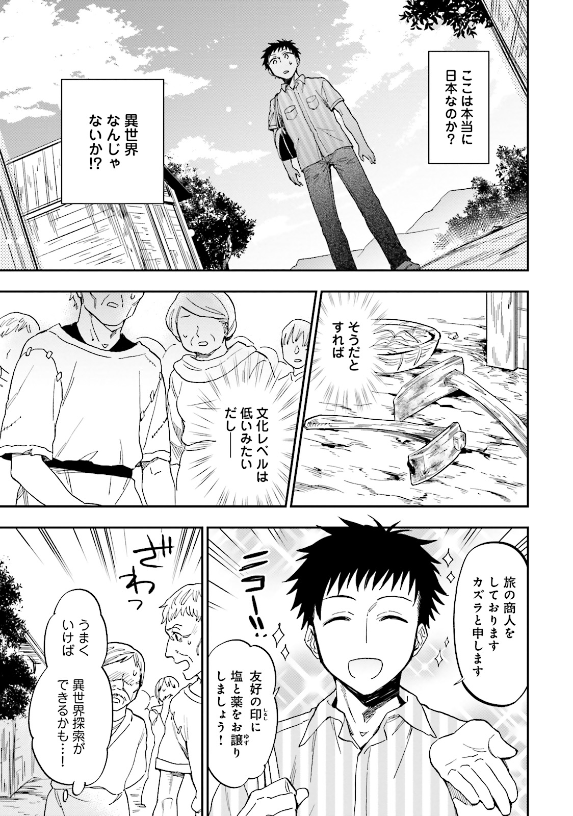 Takarakuji de 40-oku Atattan Dakedo Isekai ni Ijuu Suru Chap 1 - Next Chap 2