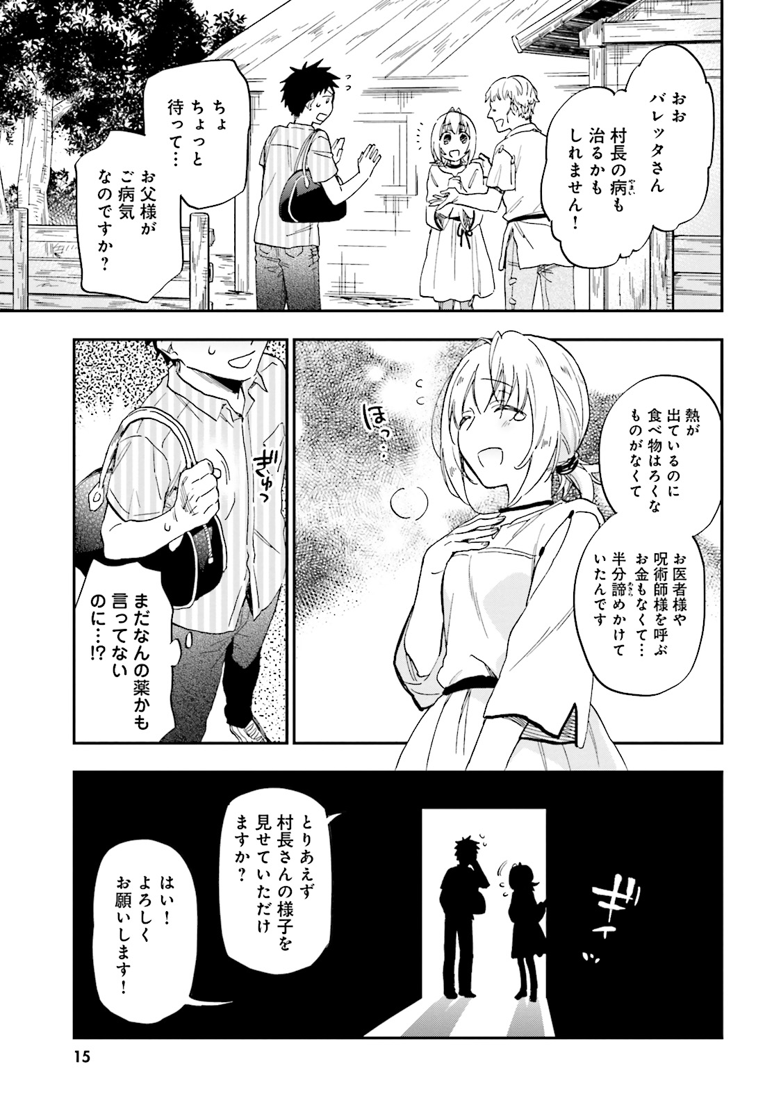 Takarakuji de 40-oku Atattan Dakedo Isekai ni Ijuu Suru Chap 1 - Next Chap 2