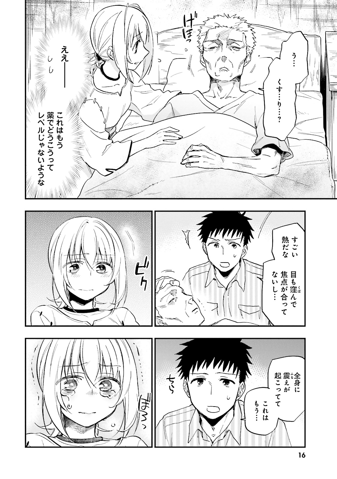 Takarakuji de 40-oku Atattan Dakedo Isekai ni Ijuu Suru Chap 1 - Next Chap 2