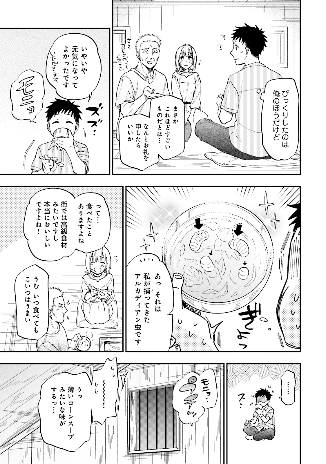 Takarakuji de 40-oku Atattan Dakedo Isekai ni Ijuu Suru Chap 1 - Next Chap 2