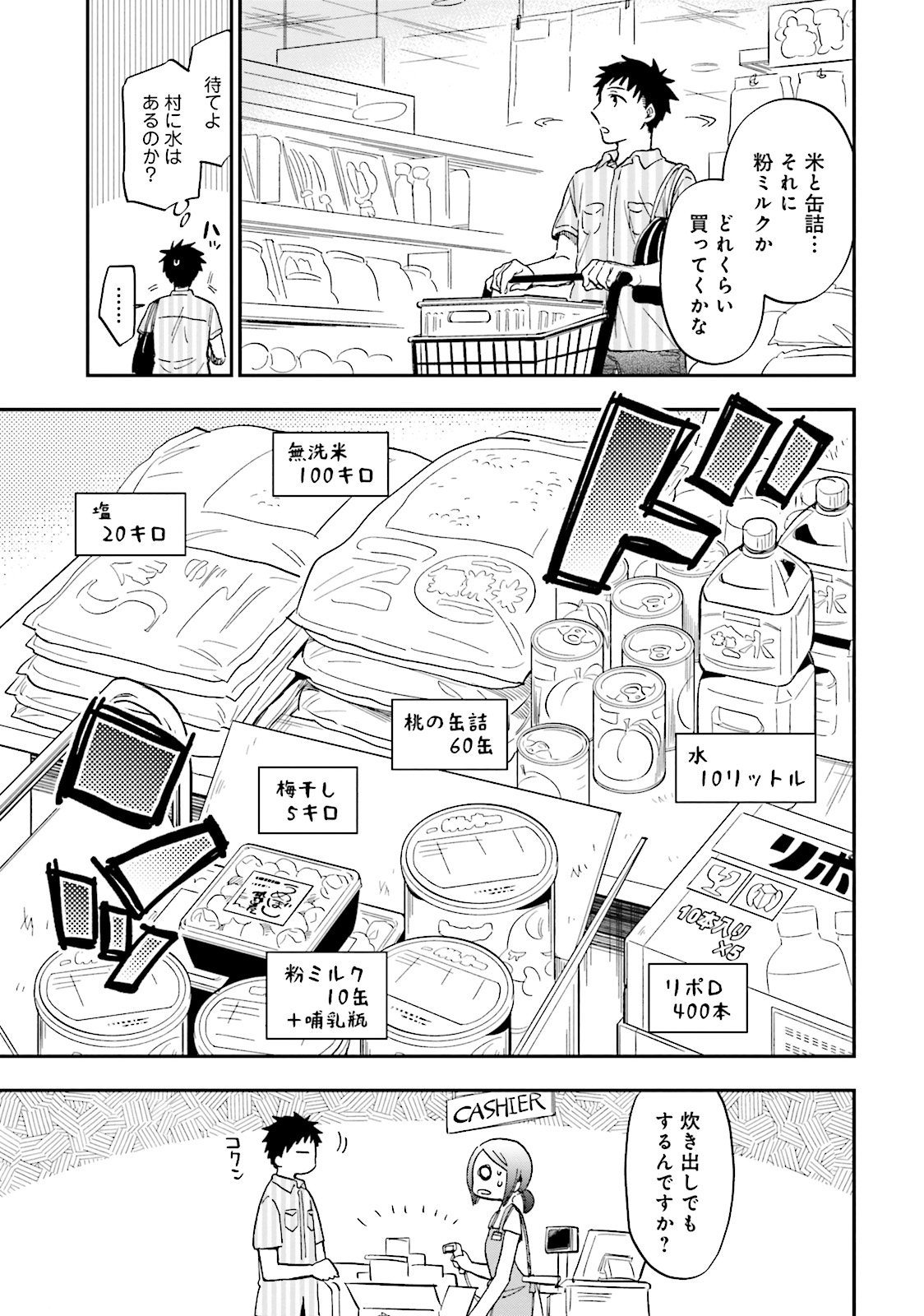 Takarakuji de 40-oku Atattan Dakedo Isekai ni Ijuu Suru Chap 1 - Next Chap 2