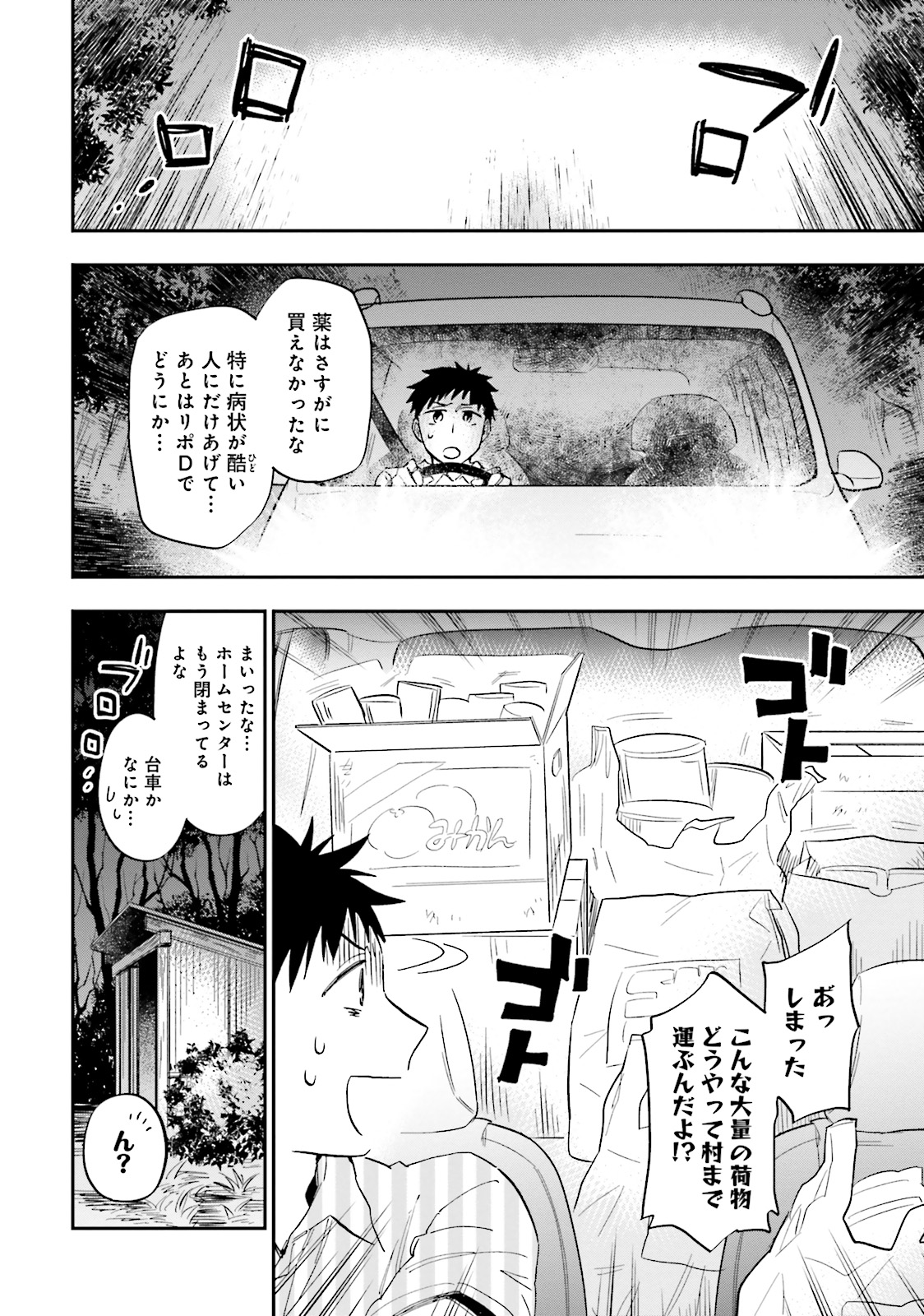 Takarakuji de 40-oku Atattan Dakedo Isekai ni Ijuu Suru Chap 1 - Next Chap 2