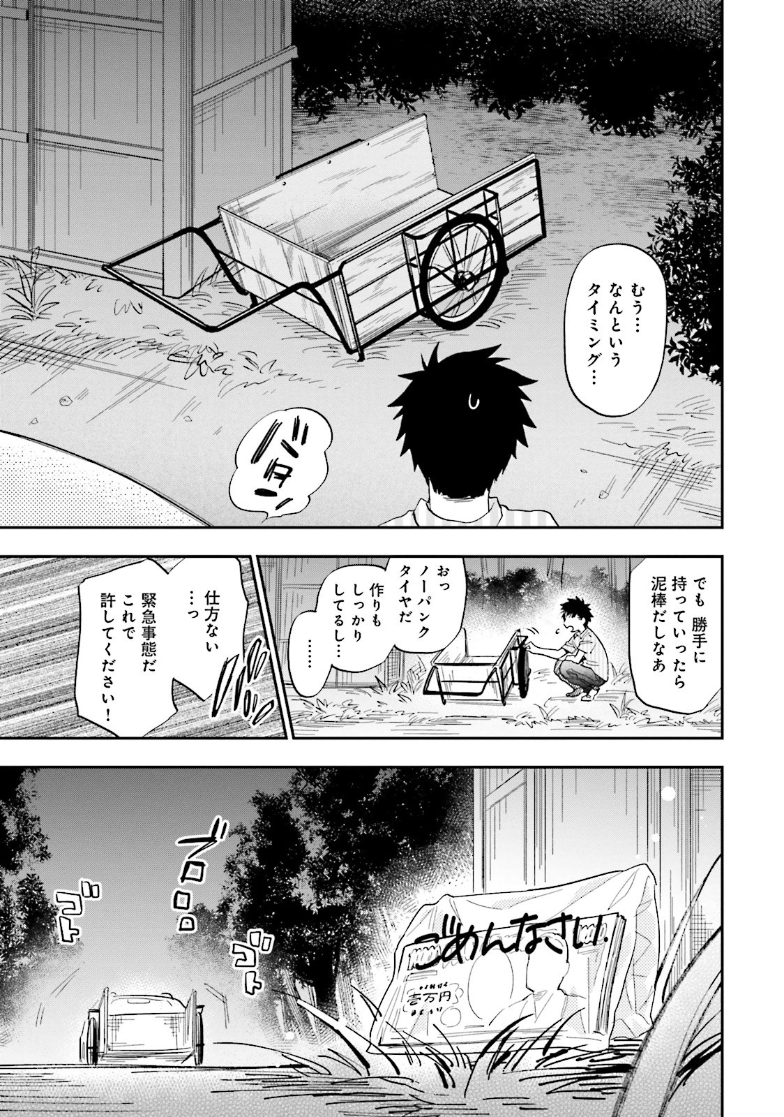 Takarakuji de 40-oku Atattan Dakedo Isekai ni Ijuu Suru Chap 1 - Next Chap 2