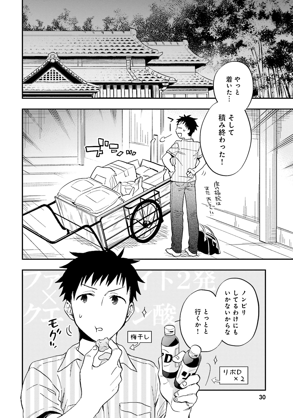 Takarakuji de 40-oku Atattan Dakedo Isekai ni Ijuu Suru Chap 1 - Next Chap 2