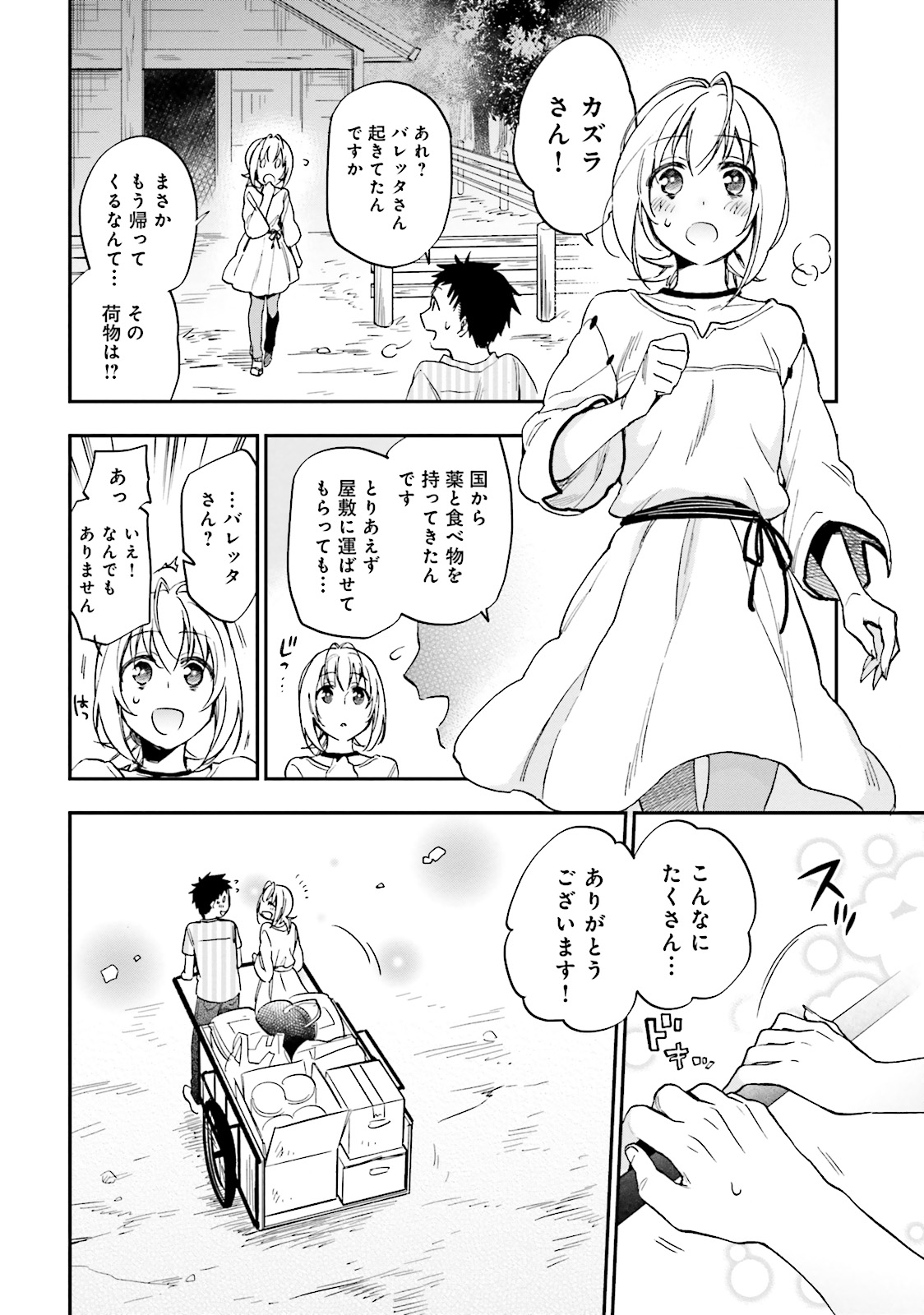 Takarakuji de 40-oku Atattan Dakedo Isekai ni Ijuu Suru Chap 1 - Next Chap 2