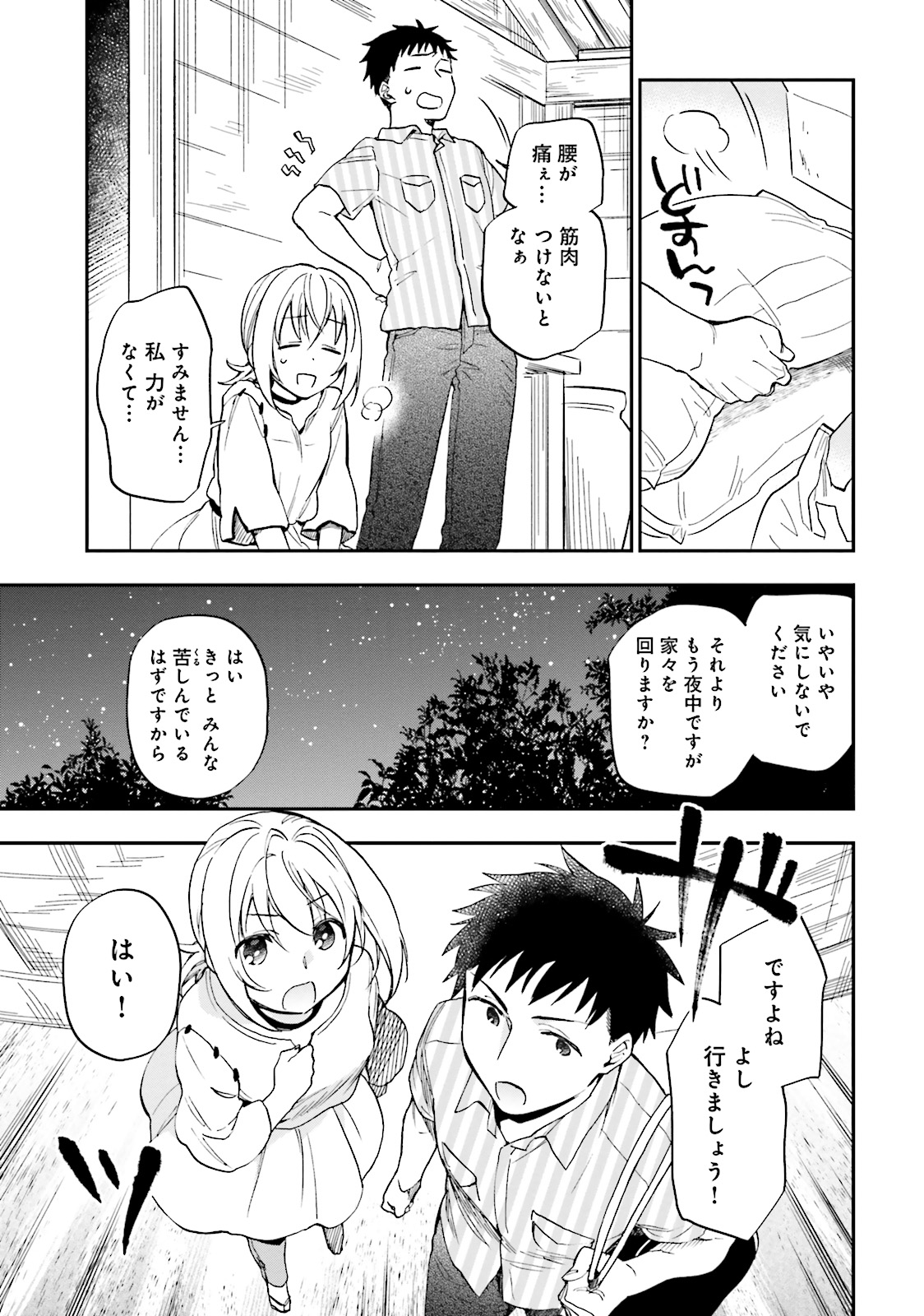 Takarakuji de 40-oku Atattan Dakedo Isekai ni Ijuu Suru Chap 1 - Next Chap 2