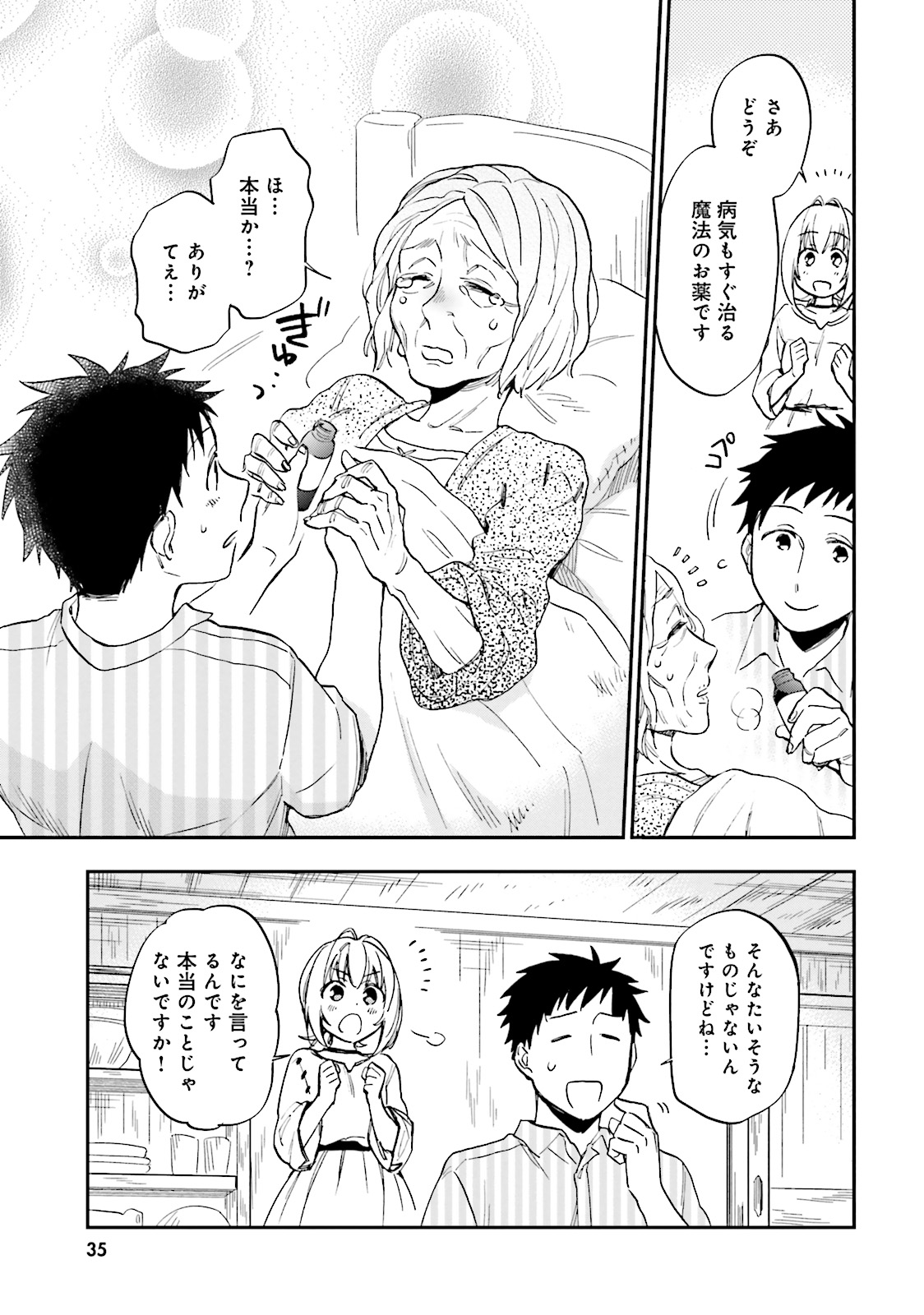 Takarakuji de 40-oku Atattan Dakedo Isekai ni Ijuu Suru Chap 1 - Next Chap 2