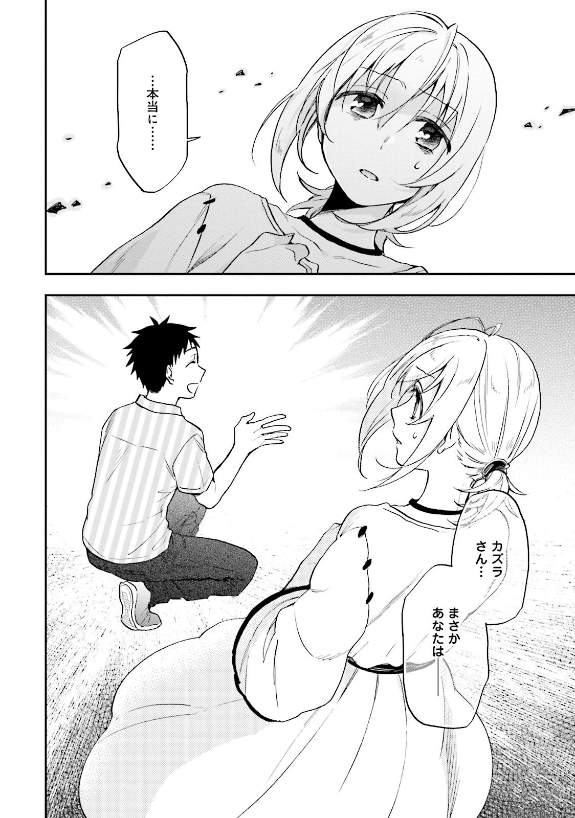 Takarakuji de 40-oku Atattan Dakedo Isekai ni Ijuu Suru Chap 1 - Next Chap 2