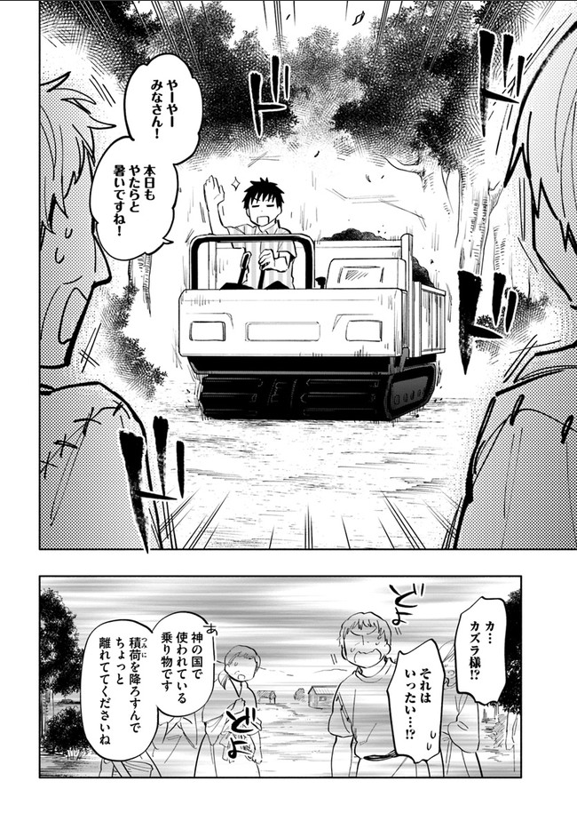 Takarakuji de 40-oku Atattan Dakedo Isekai ni Ijuu Suru Chap 13 - Next Chap 14
