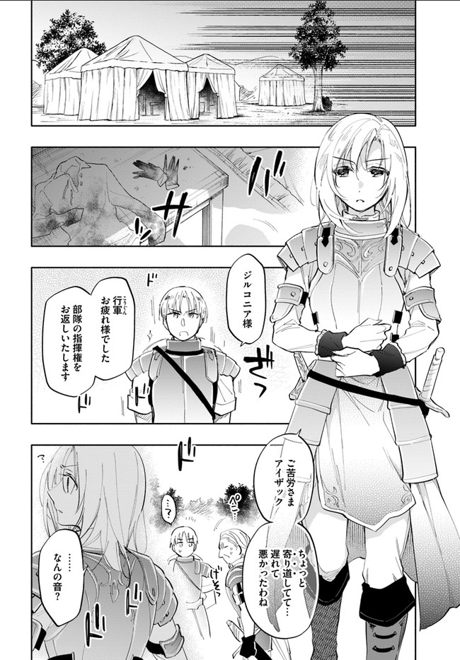 Takarakuji de 40-oku Atattan Dakedo Isekai ni Ijuu Suru Chap 13 - Next Chap 14