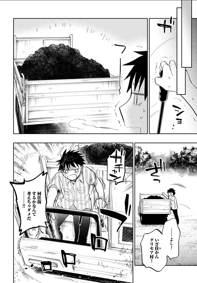 Takarakuji de 40-oku Atattan Dakedo Isekai ni Ijuu Suru Chap 13 - Next Chap 14