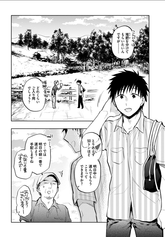 Takarakuji de 40-oku Atattan Dakedo Isekai ni Ijuu Suru Chap 13 - Next Chap 14
