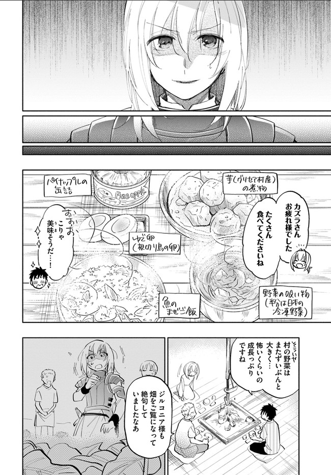 Takarakuji de 40-oku Atattan Dakedo Isekai ni Ijuu Suru Chap 13 - Next Chap 14