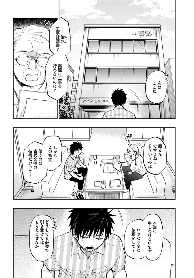 Takarakuji de 40-oku Atattan Dakedo Isekai ni Ijuu Suru Chap 13 - Next Chap 14