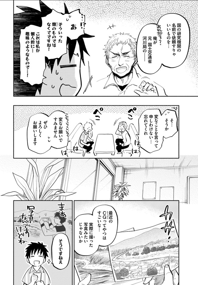 Takarakuji de 40-oku Atattan Dakedo Isekai ni Ijuu Suru Chap 13 - Next Chap 14