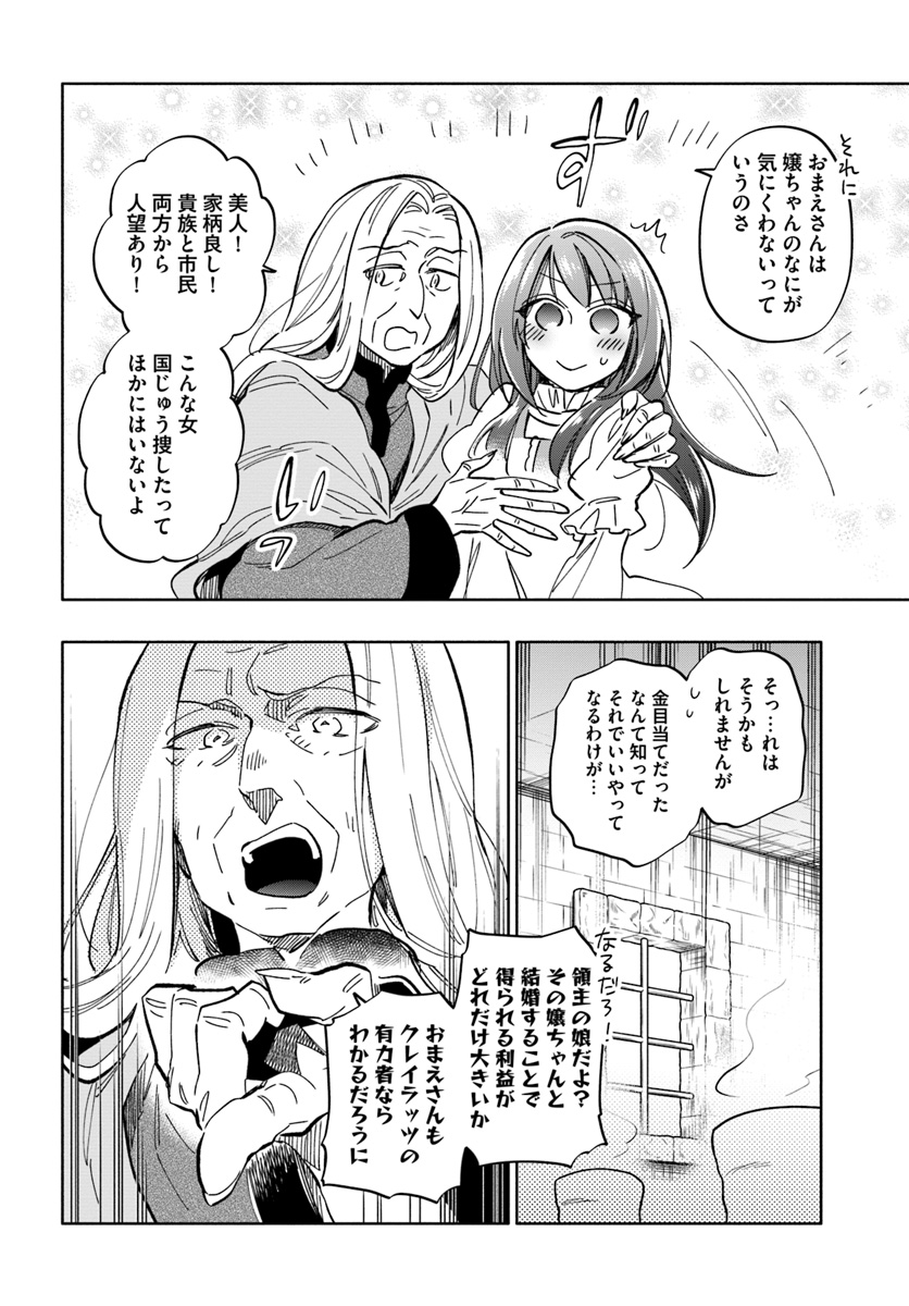 Takarakuji de 40-oku Atattan Dakedo Isekai ni Ijuu Suru Chap 28 - Next Chap 29