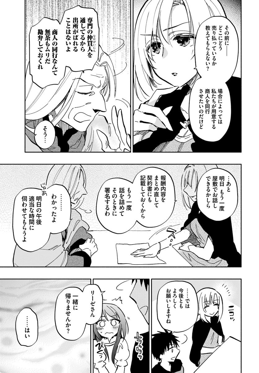 Takarakuji de 40-oku Atattan Dakedo Isekai ni Ijuu Suru Chap 28 - Next Chap 29