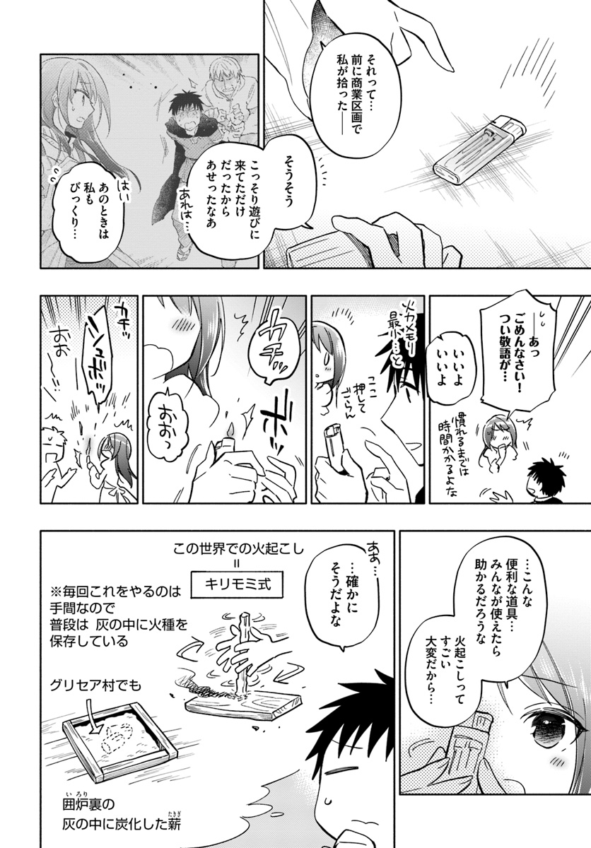 Takarakuji de 40-oku Atattan Dakedo Isekai ni Ijuu Suru Chap 28 - Next Chap 29