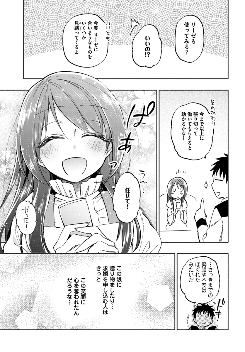 Takarakuji de 40-oku Atattan Dakedo Isekai ni Ijuu Suru Chap 28 - Next Chap 29