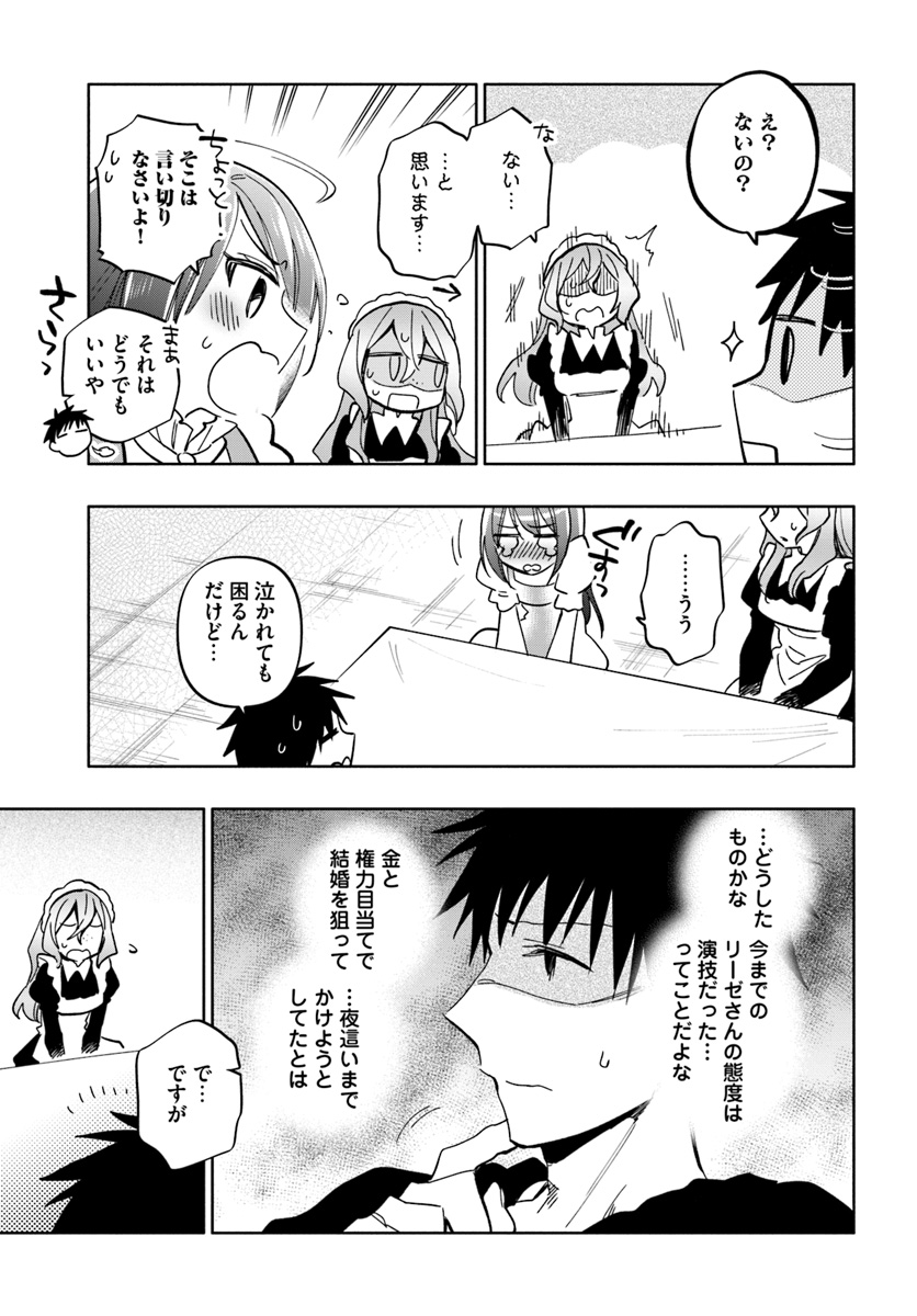 Takarakuji de 40-oku Atattan Dakedo Isekai ni Ijuu Suru Chap 28 - Next Chap 29