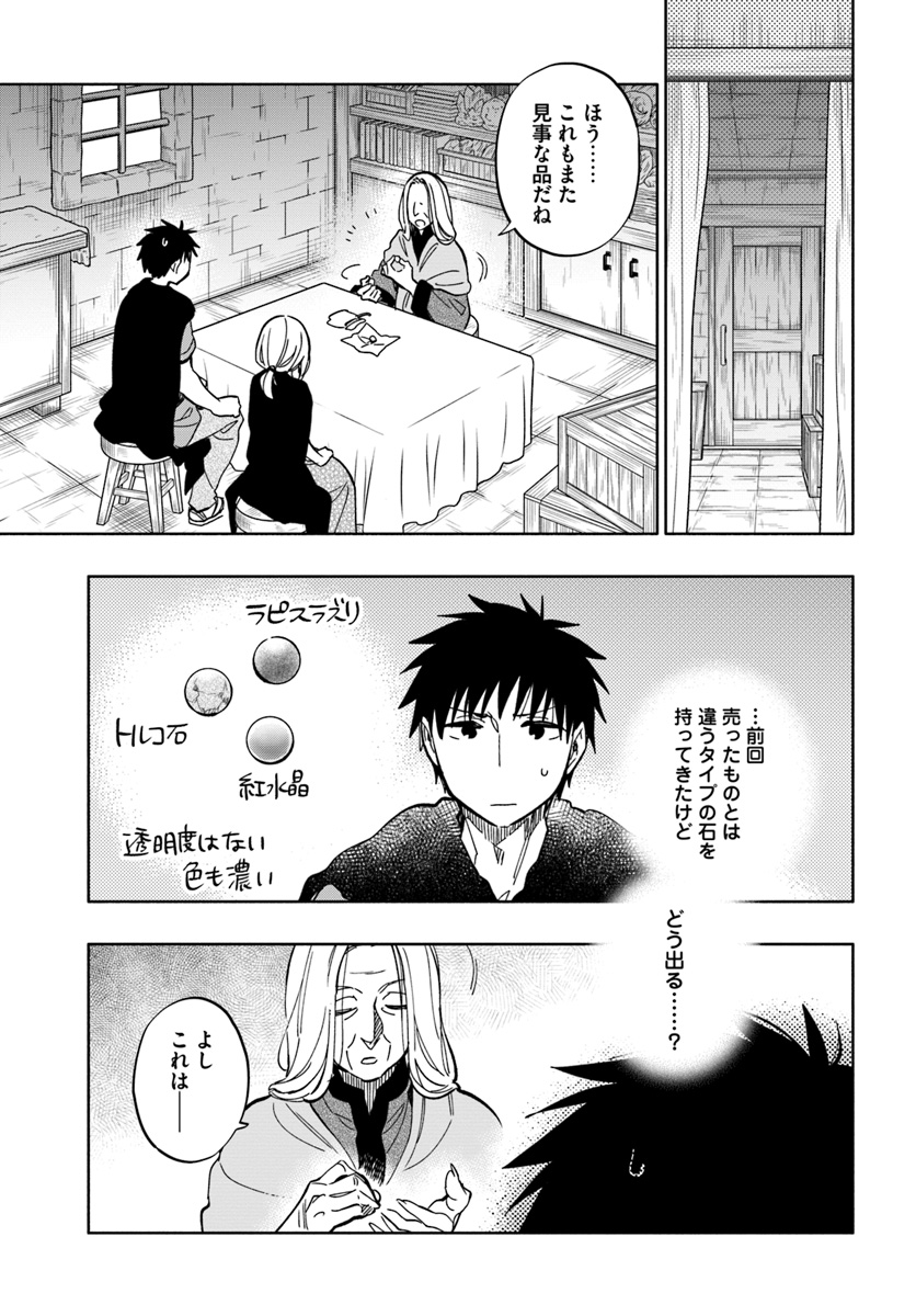 Takarakuji de 40-oku Atattan Dakedo Isekai ni Ijuu Suru Chap 27 - Next Chap 28
