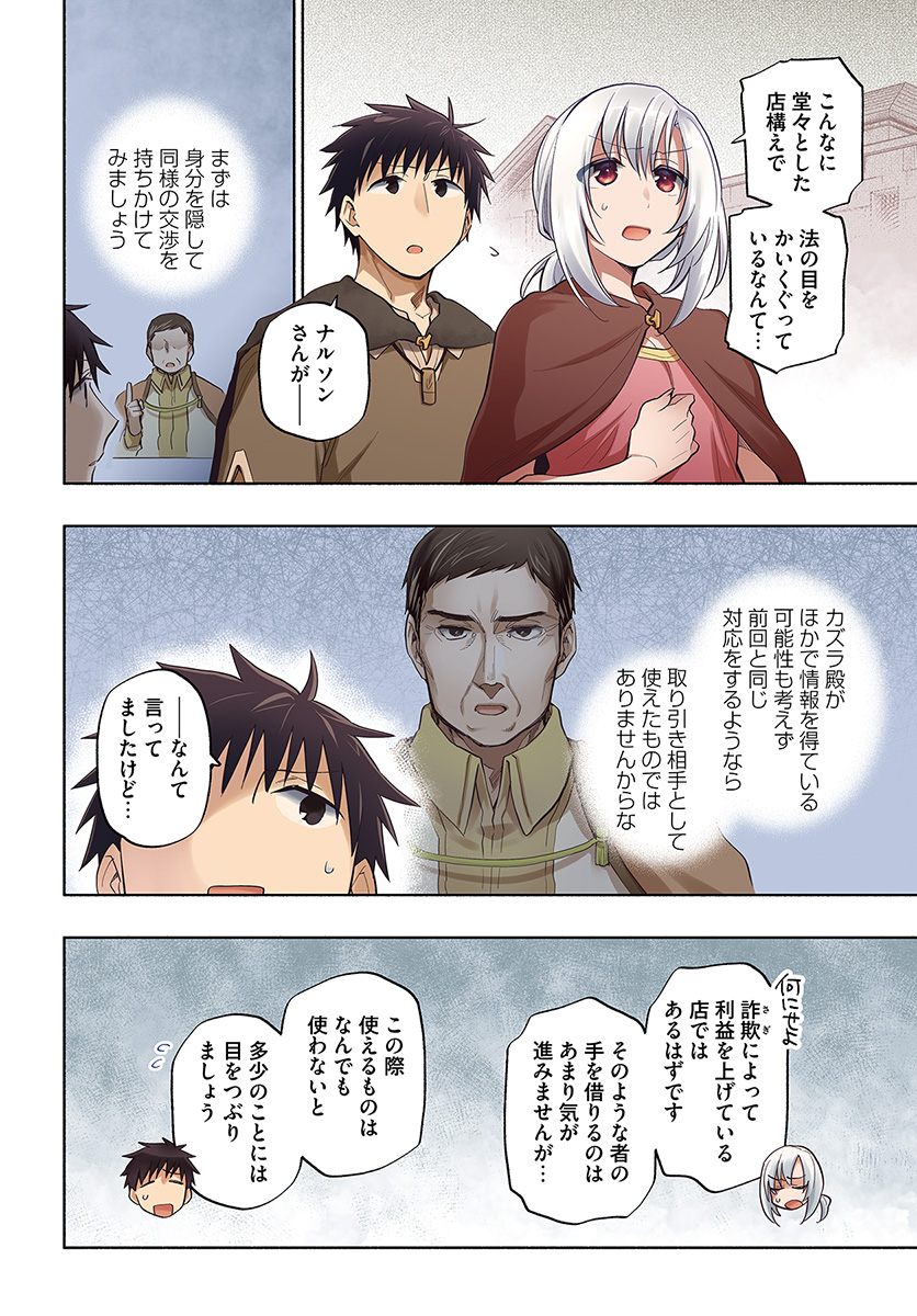 Takarakuji de 40-oku Atattan Dakedo Isekai ni Ijuu Suru Chap 27 - Next Chap 28