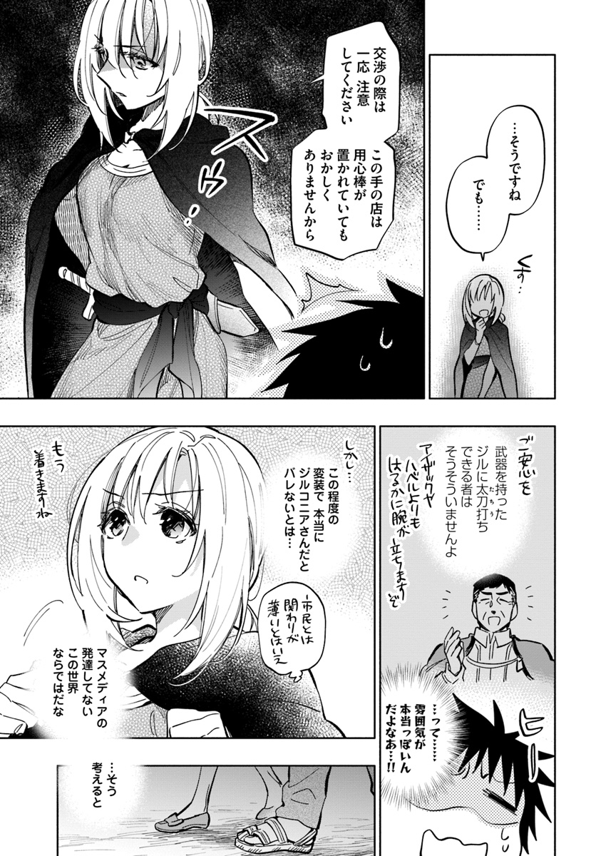 Takarakuji de 40-oku Atattan Dakedo Isekai ni Ijuu Suru Chap 27 - Next Chap 28