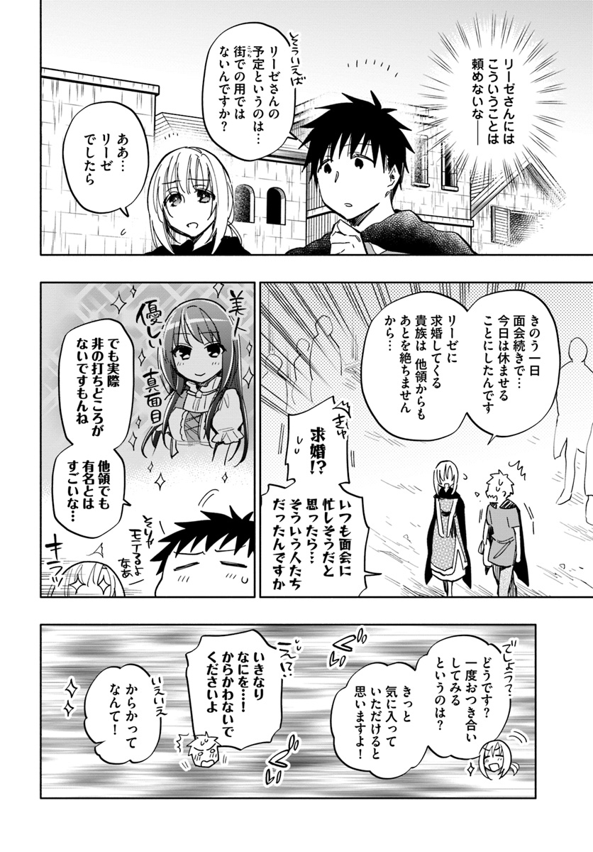 Takarakuji de 40-oku Atattan Dakedo Isekai ni Ijuu Suru Chap 27 - Next Chap 28