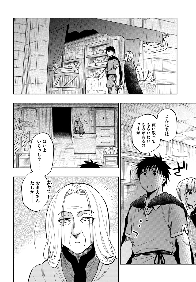 Takarakuji de 40-oku Atattan Dakedo Isekai ni Ijuu Suru Chap 27 - Next Chap 28