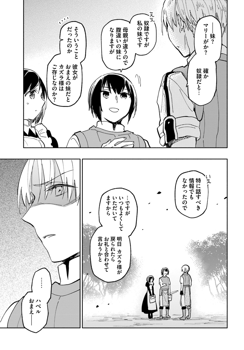 Takarakuji de 40-oku Atattan Dakedo Isekai ni Ijuu Suru Chap 22 - Next Chap 23
