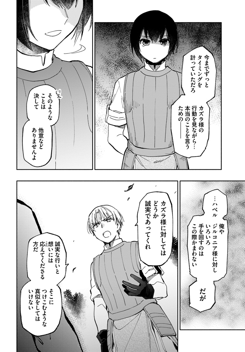 Takarakuji de 40-oku Atattan Dakedo Isekai ni Ijuu Suru Chap 22 - Next Chap 23