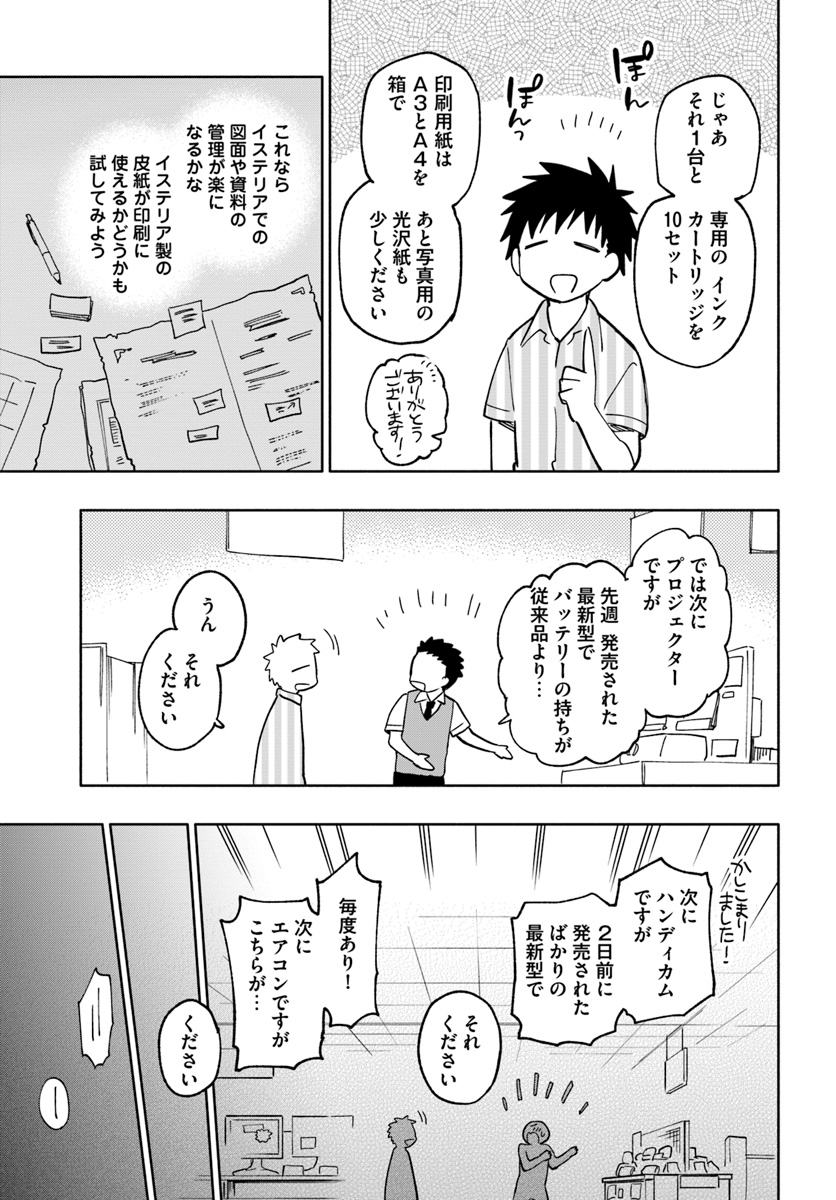 Takarakuji de 40-oku Atattan Dakedo Isekai ni Ijuu Suru Chap 22 - Next Chap 23