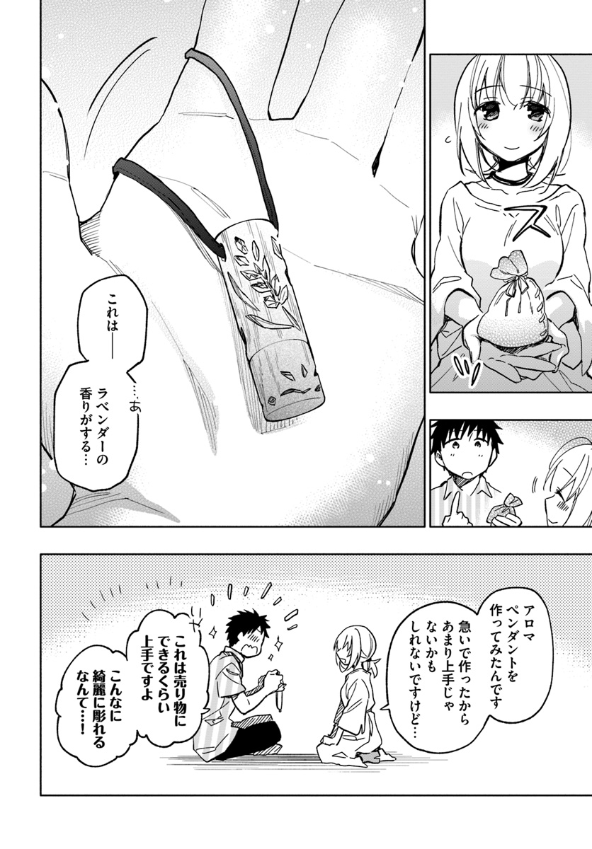 Takarakuji de 40-oku Atattan Dakedo Isekai ni Ijuu Suru Chap 22 - Next Chap 23