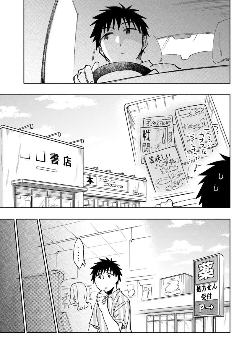 Takarakuji de 40-oku Atattan Dakedo Isekai ni Ijuu Suru Chap 22 - Next Chap 23