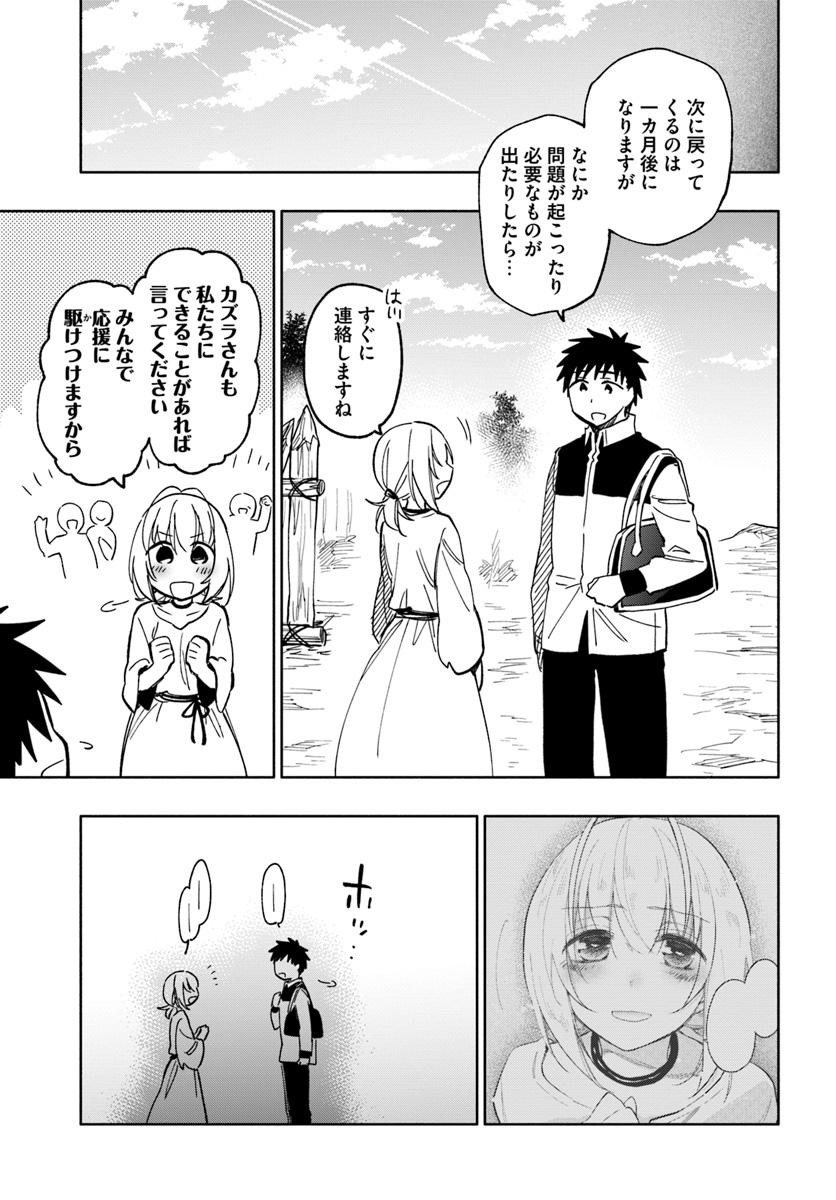 Takarakuji de 40-oku Atattan Dakedo Isekai ni Ijuu Suru Chap 22 - Next Chap 23