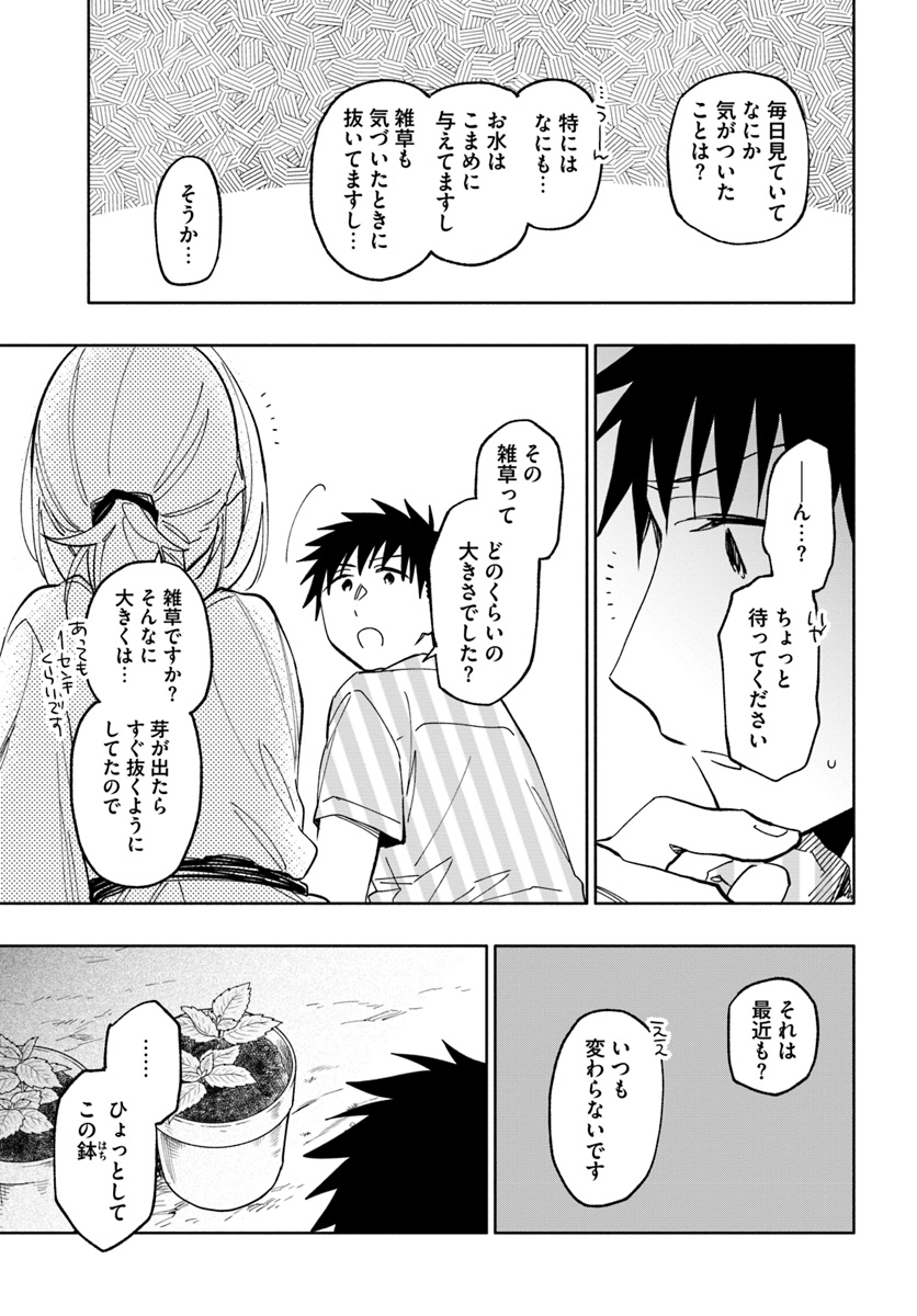 Takarakuji de 40-oku Atattan Dakedo Isekai ni Ijuu Suru Chap 22 - Next Chap 23