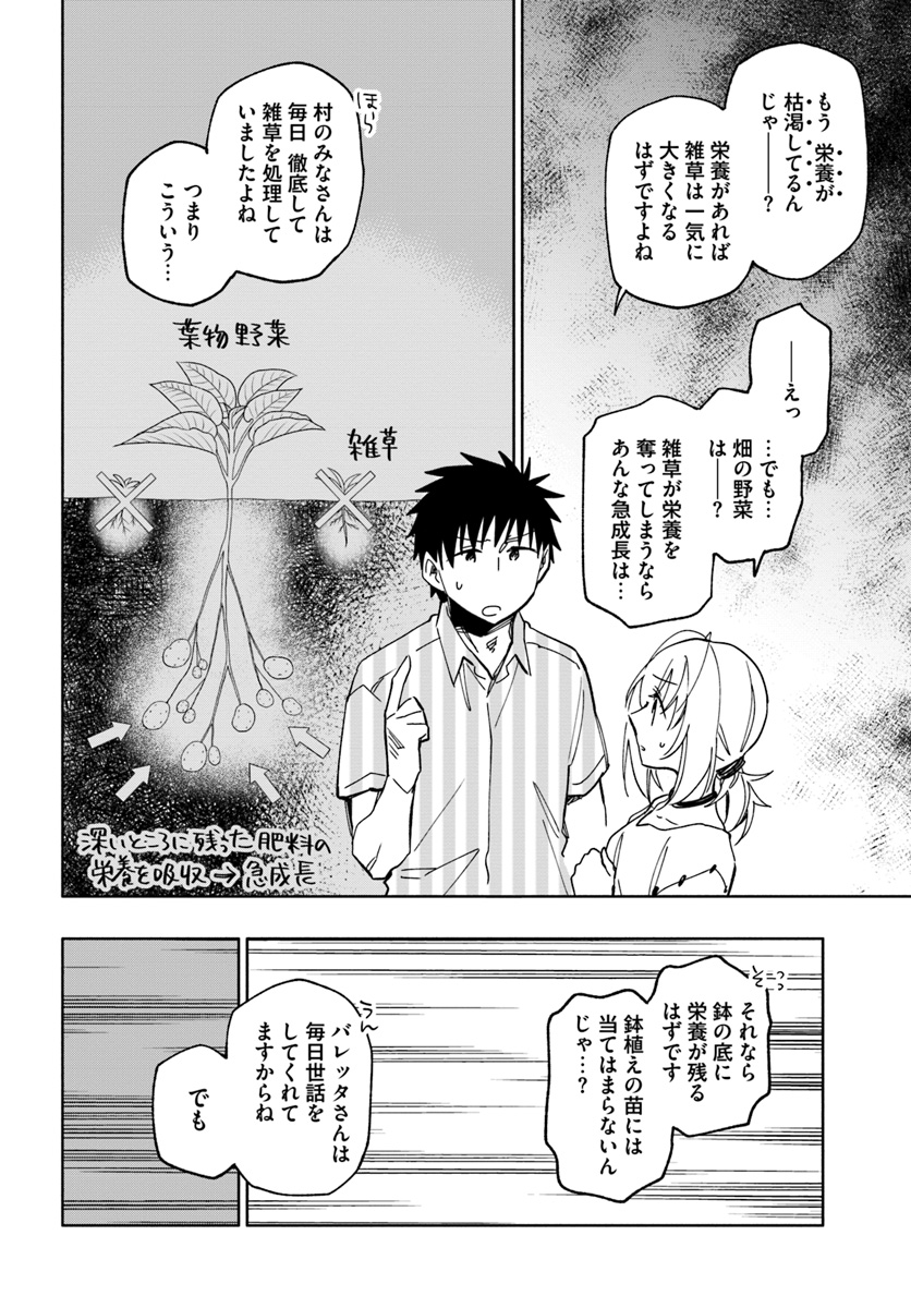 Takarakuji de 40-oku Atattan Dakedo Isekai ni Ijuu Suru Chap 22 - Next Chap 23