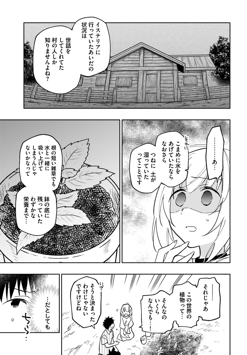 Takarakuji de 40-oku Atattan Dakedo Isekai ni Ijuu Suru Chap 22 - Next Chap 23