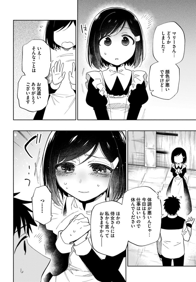 Takarakuji de 40-oku Atattan Dakedo Isekai ni Ijuu Suru Chap 49 - Next Chap 50
