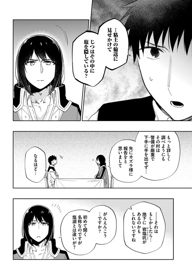 Takarakuji de 40-oku Atattan Dakedo Isekai ni Ijuu Suru Chap 49 - Next Chap 50
