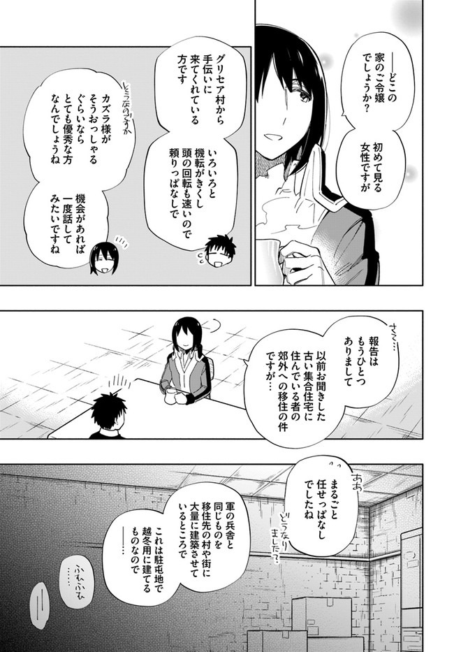 Takarakuji de 40-oku Atattan Dakedo Isekai ni Ijuu Suru Chap 49 - Next Chap 50