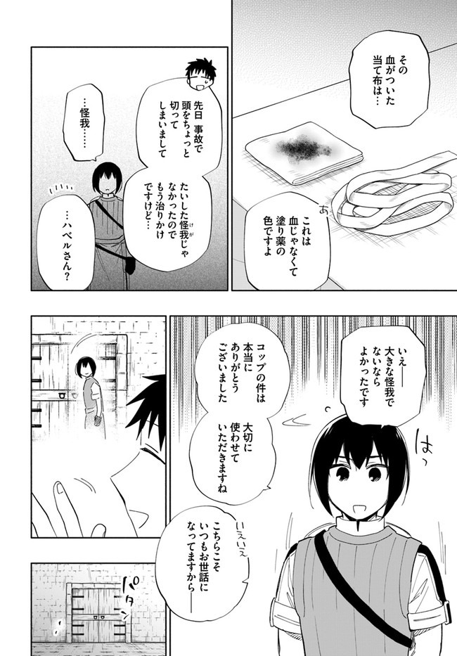 Takarakuji de 40-oku Atattan Dakedo Isekai ni Ijuu Suru Chap 49 - Next Chap 50