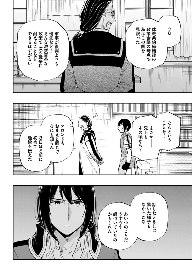 Takarakuji de 40-oku Atattan Dakedo Isekai ni Ijuu Suru Chap 49 - Next Chap 50
