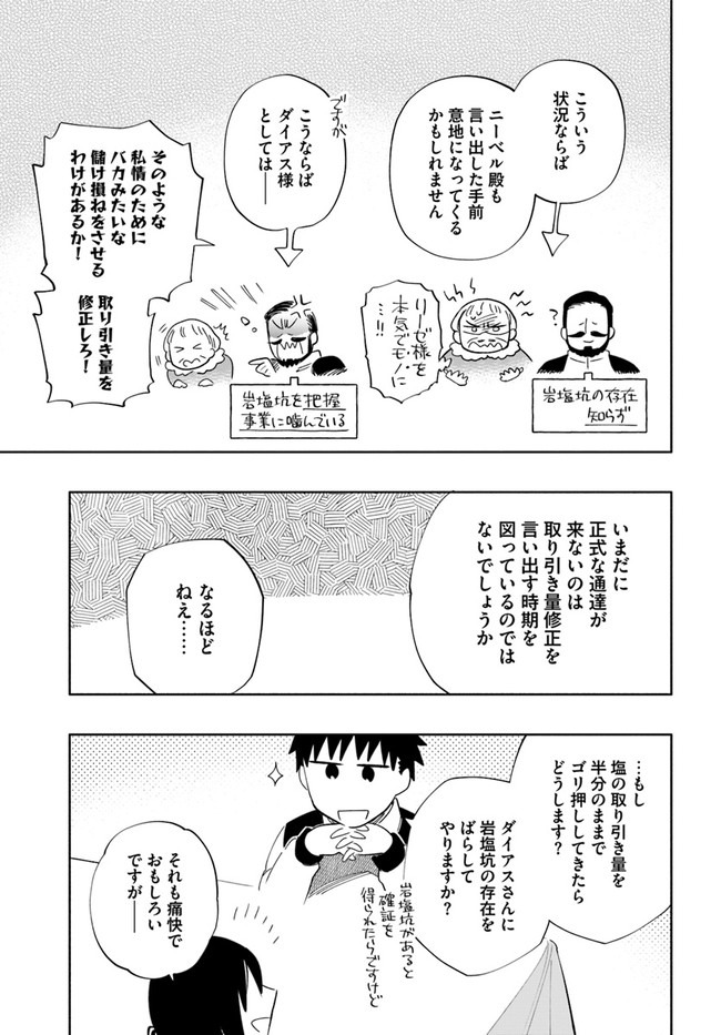 Takarakuji de 40-oku Atattan Dakedo Isekai ni Ijuu Suru Chap 49 - Next Chap 50
