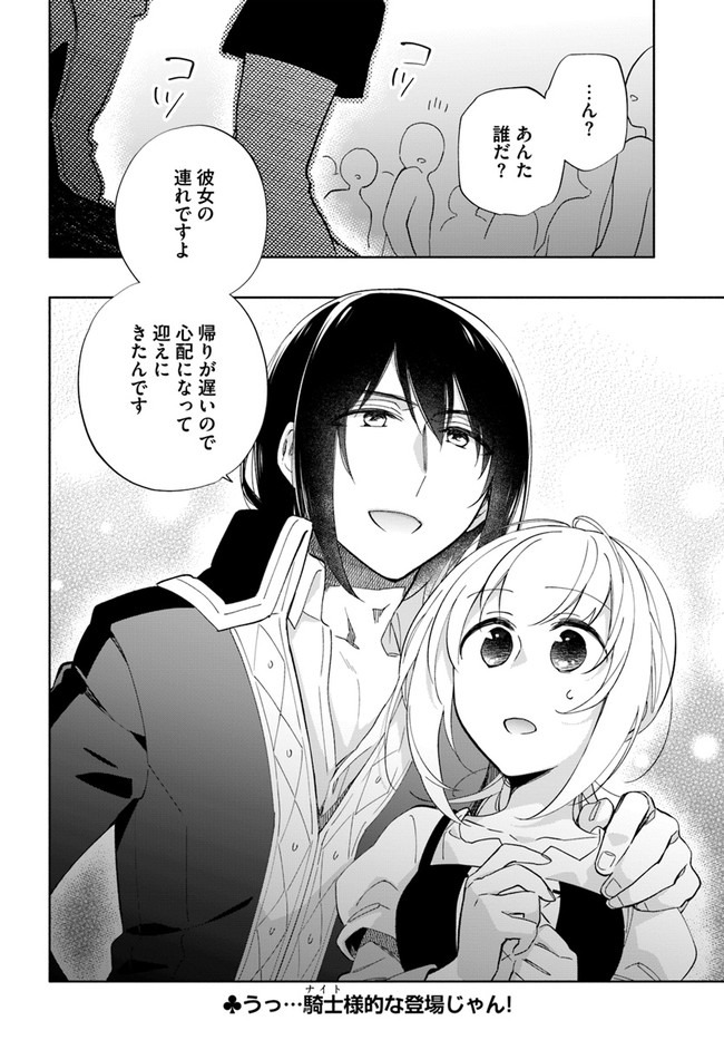 Takarakuji de 40-oku Atattan Dakedo Isekai ni Ijuu Suru Chap 49 - Next Chap 50