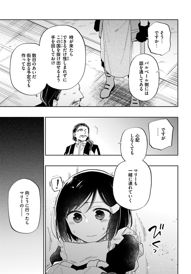 Takarakuji de 40-oku Atattan Dakedo Isekai ni Ijuu Suru Chap 49 - Next Chap 50