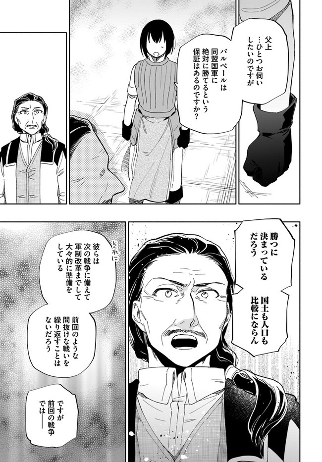 Takarakuji de 40-oku Atattan Dakedo Isekai ni Ijuu Suru Chap 49 - Next Chap 50