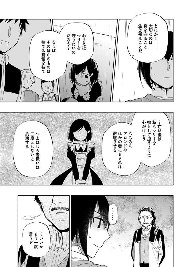 Takarakuji de 40-oku Atattan Dakedo Isekai ni Ijuu Suru Chap 49 - Next Chap 50