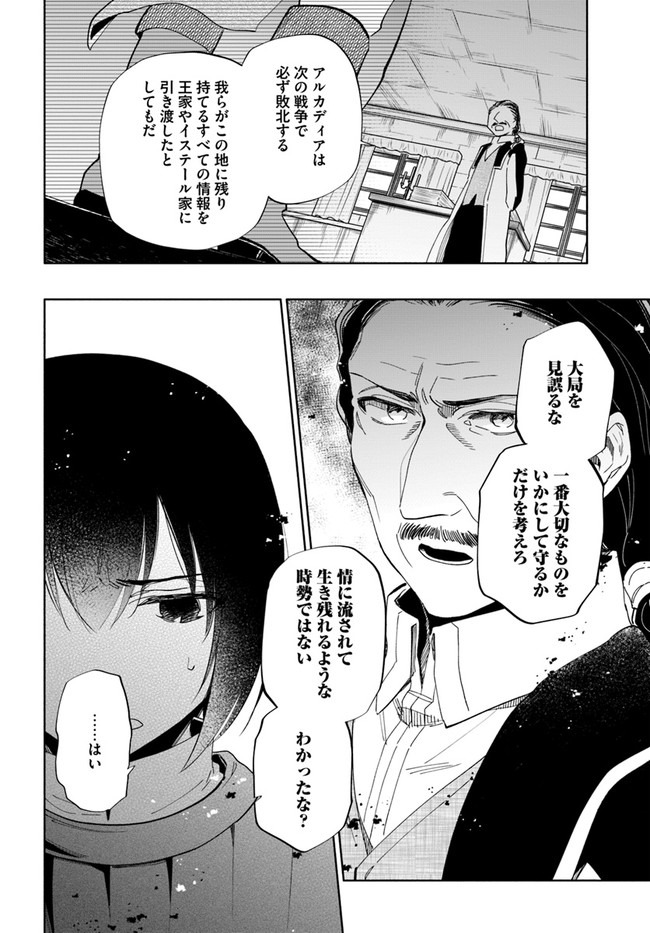 Takarakuji de 40-oku Atattan Dakedo Isekai ni Ijuu Suru Chap 49 - Next Chap 50