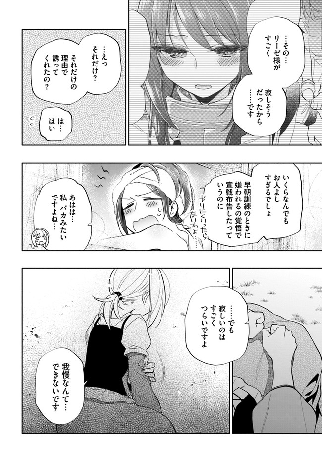 Takarakuji de 40-oku Atattan Dakedo Isekai ni Ijuu Suru Chap 45 - Next Chap 46